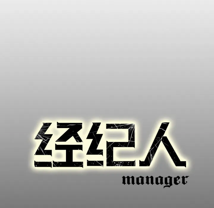 经纪人 经纪人：16