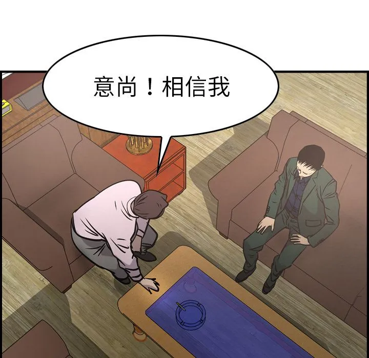 经纪人 经纪人:第46话