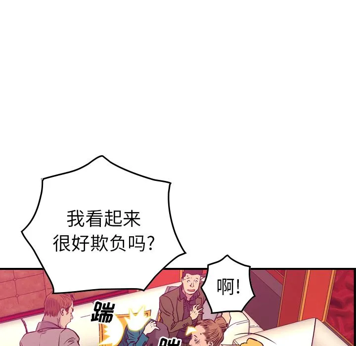 经纪人 经纪人:第35话