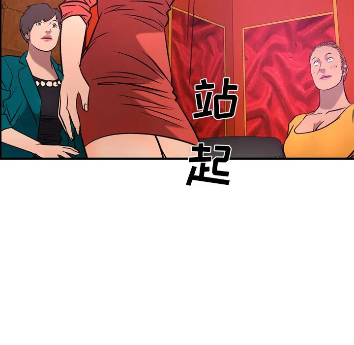 经纪人 经纪人第31话