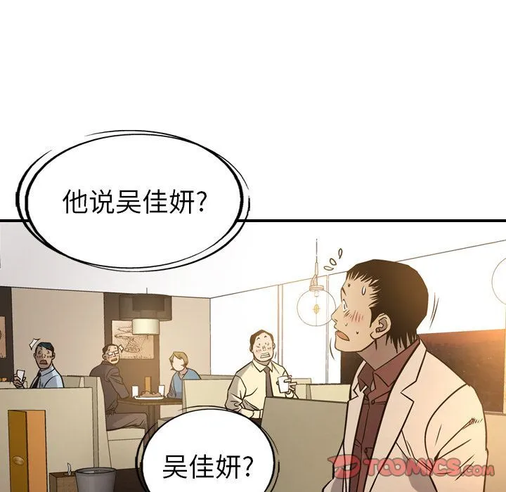 经纪人 经纪人:第41话