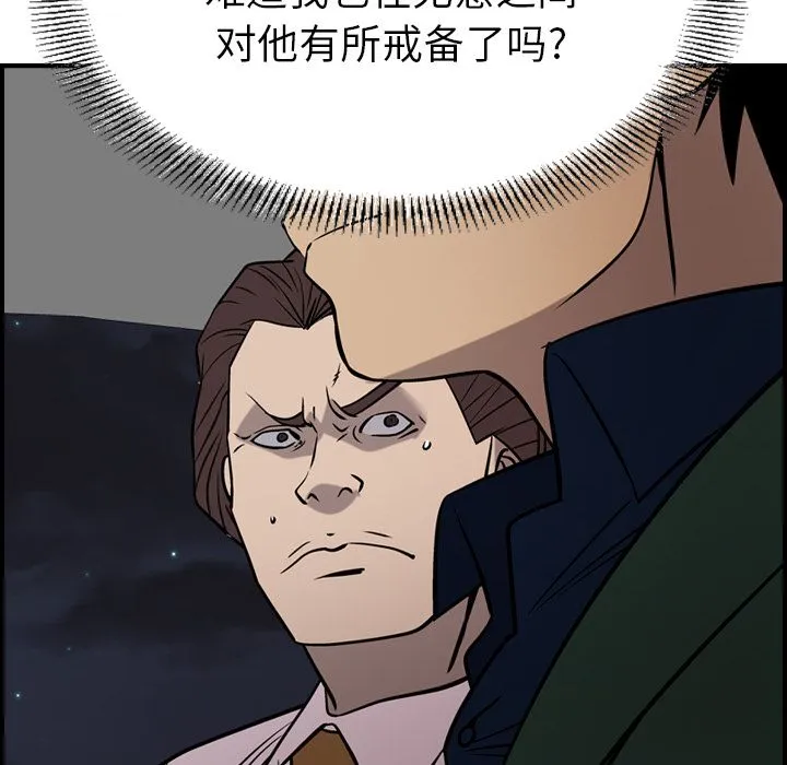 经纪人 经纪人:第48话
