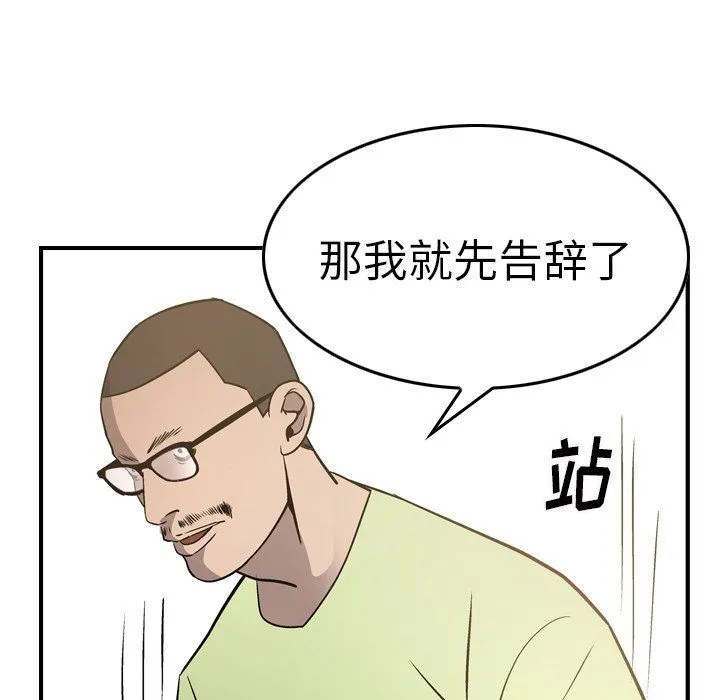 经纪人 经纪人：第57话