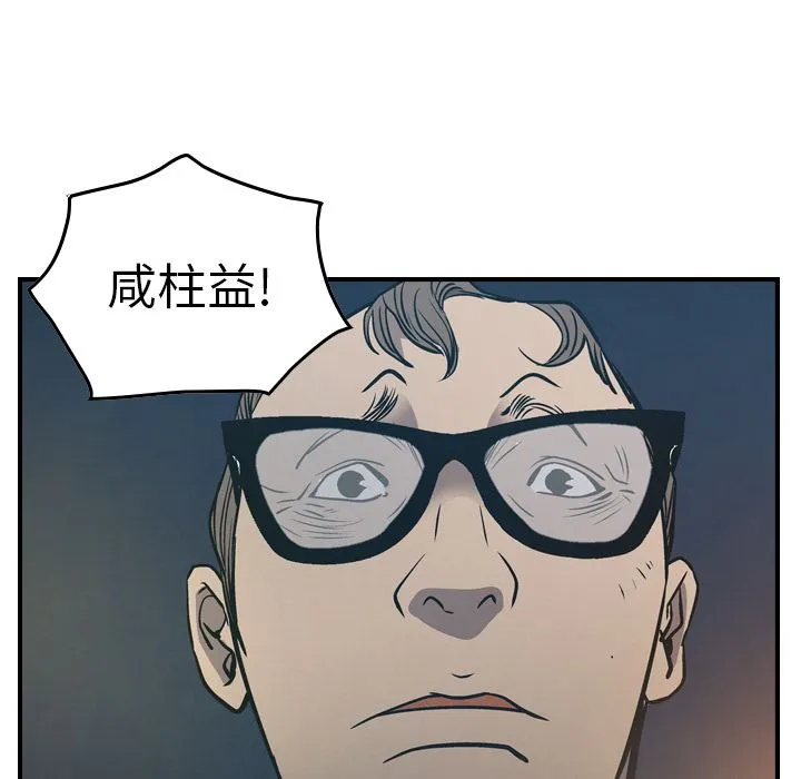 经纪人 经纪人:第48话