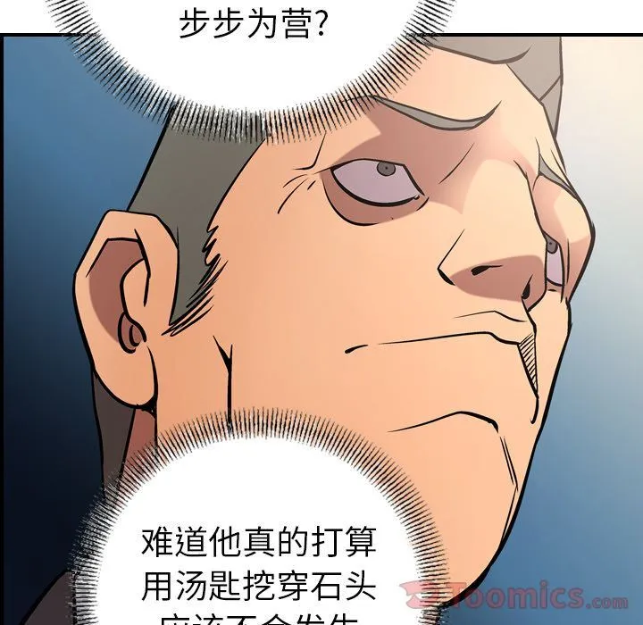 经纪人 经纪人:第37话