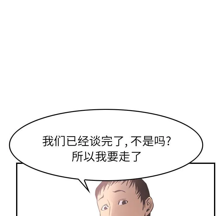 经纪人 经纪人:第40话