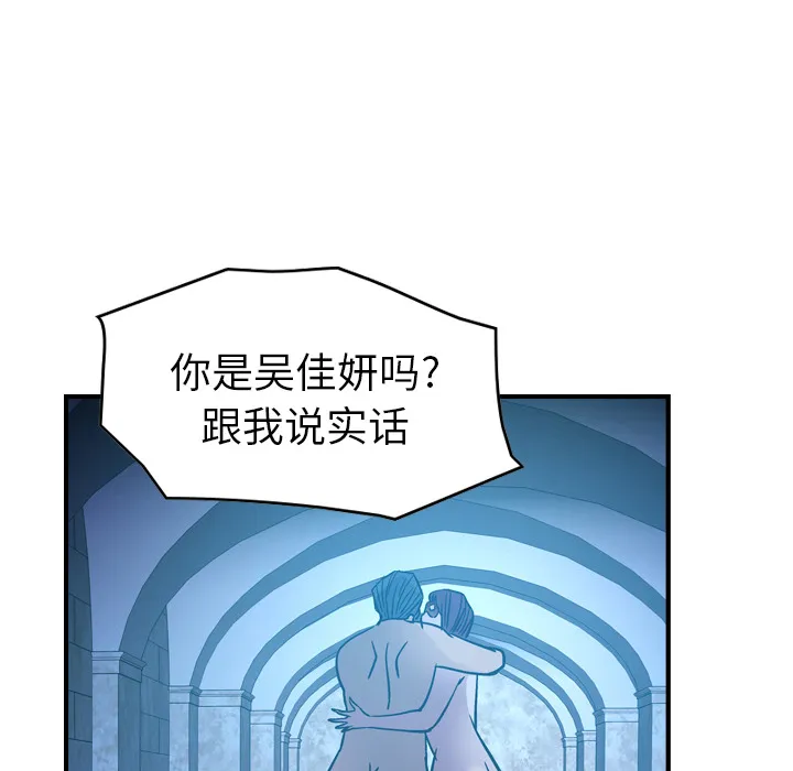 经纪人 经纪人第26话