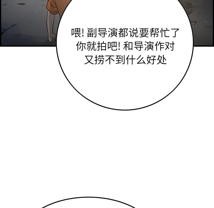 经纪人 经纪人：第54话