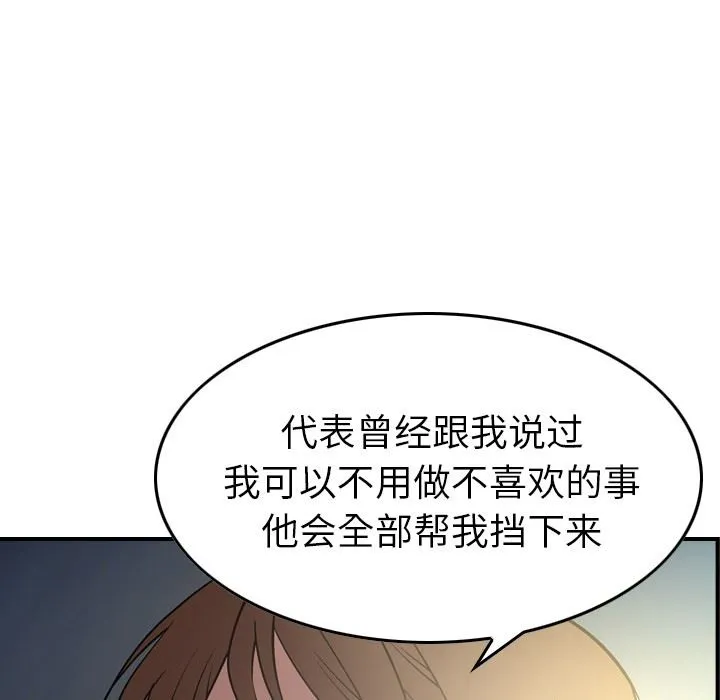 经纪人 经纪人：第54话