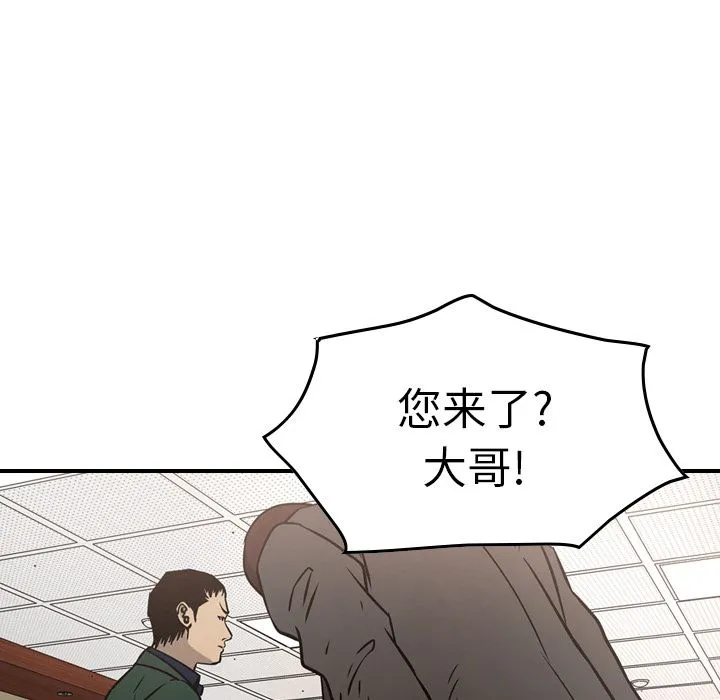 经纪人 经纪人:第46话