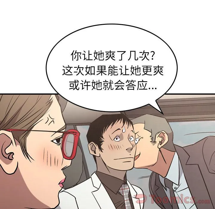 经纪人 经纪人:第37话