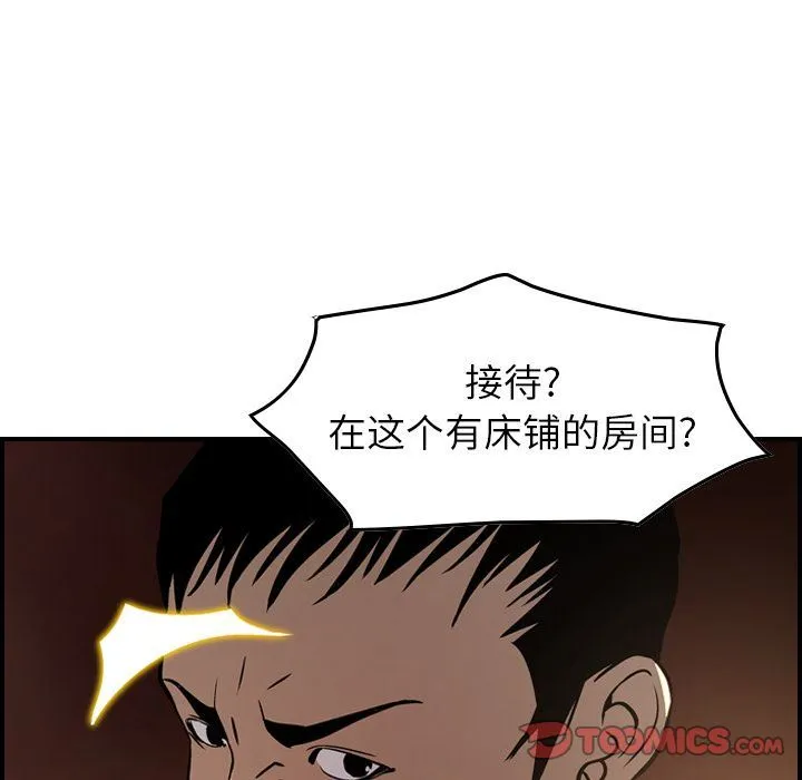 经纪人 经纪人:第42话