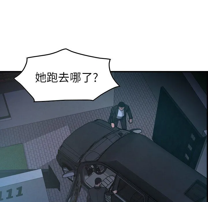 经纪人 经纪人：第62话
