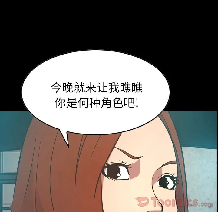 经纪人 Up经纪人:第36话
