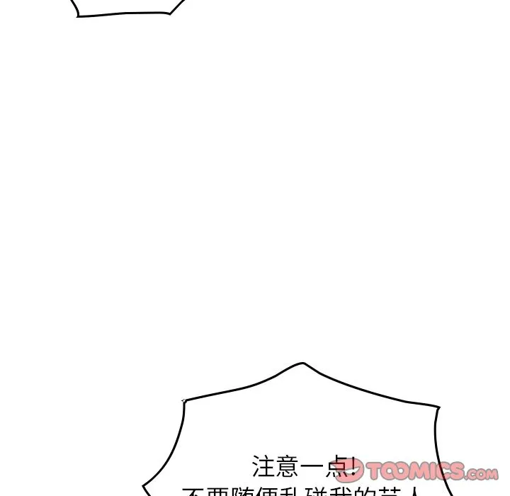经纪人 经纪人:第43话