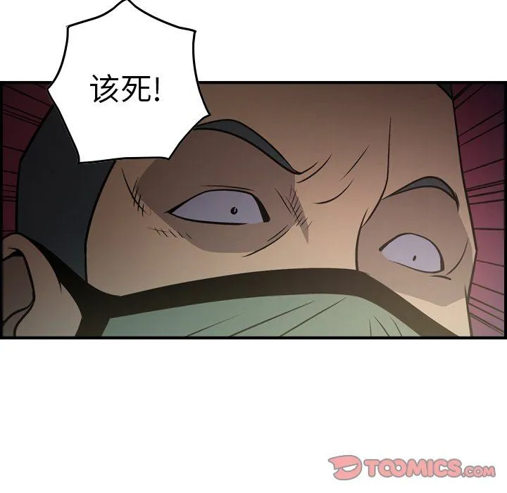经纪人 经纪人：第60话