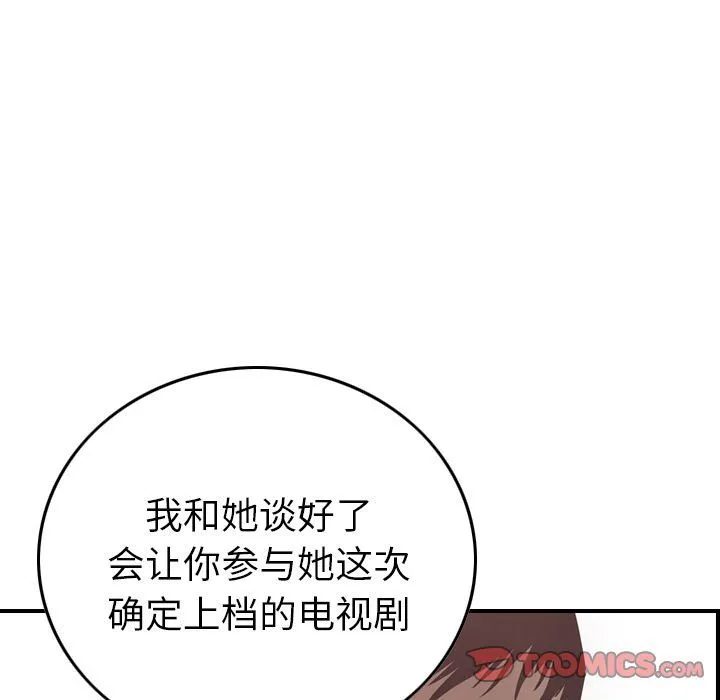 经纪人 经纪人:第40话