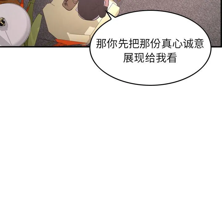 经纪人 经纪人:第40话
