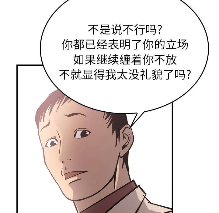 经纪人 经纪人:第40话