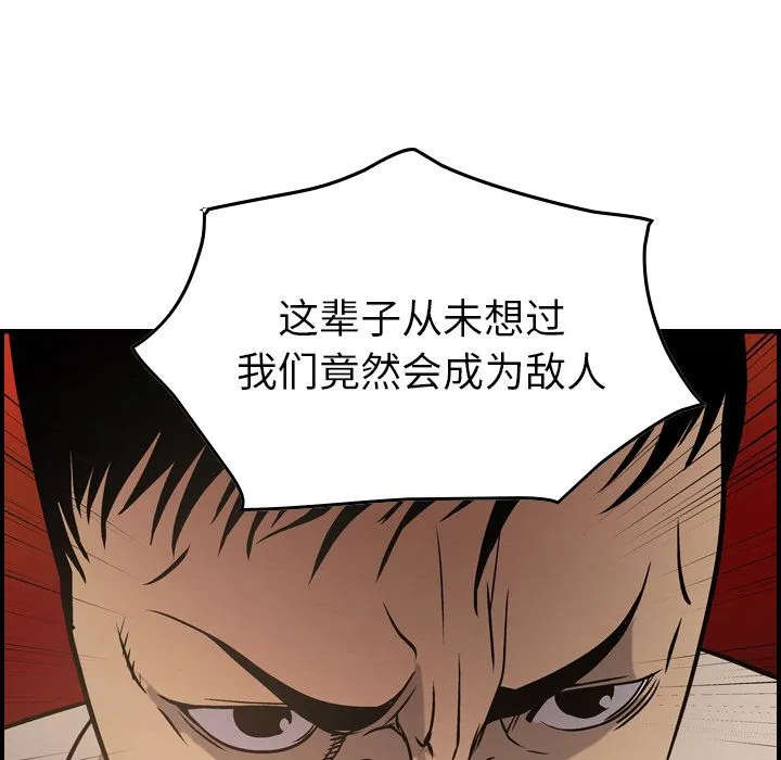 经纪人 经纪人:第43话