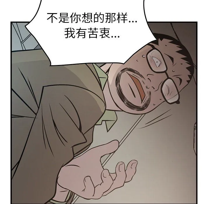 经纪人 经纪人：第63话