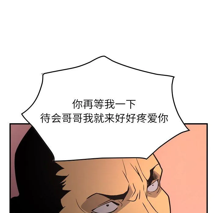 经纪人 经纪人：第61话