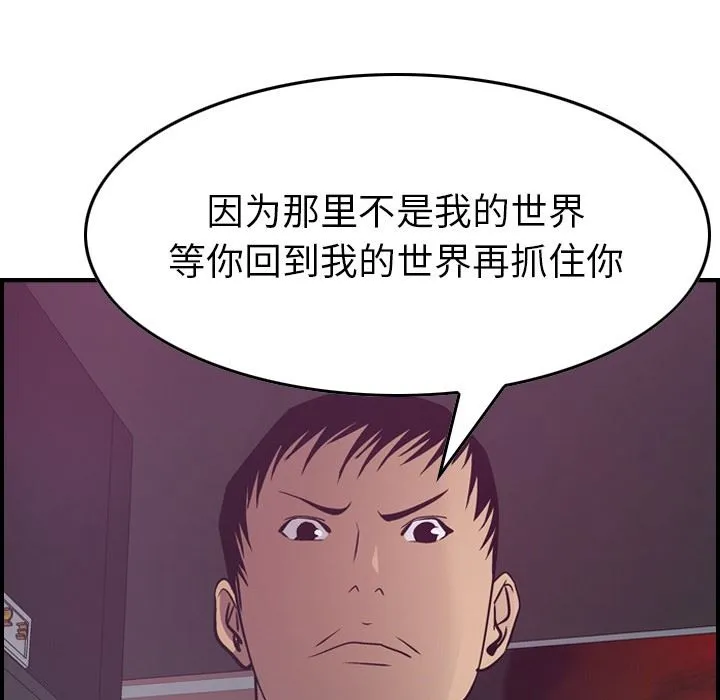 经纪人 经纪人：第53话