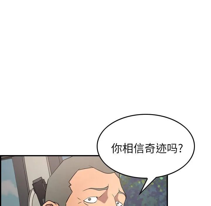 经纪人 经纪人:第37话