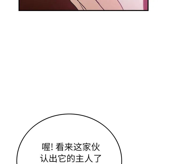 经纪人 经纪人:第33话