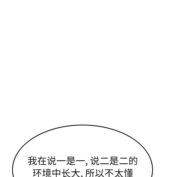 经纪人 经纪人:第40话