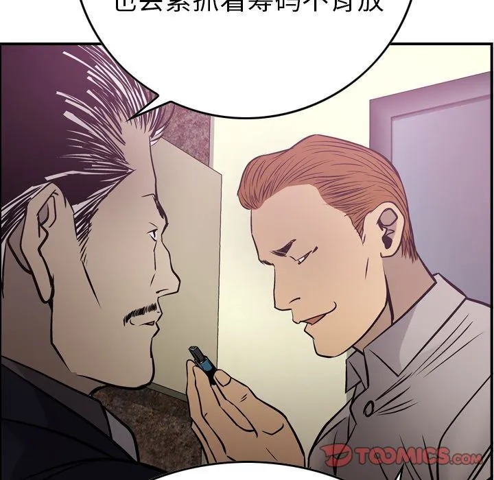 经纪人 经纪人:第49话