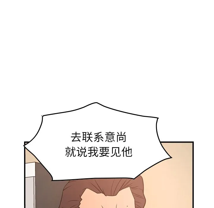 经纪人 Up经纪人:第36话