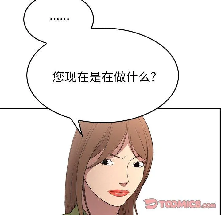 经纪人 经纪人：第56话