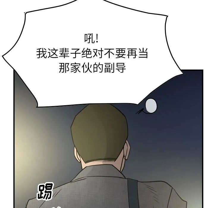 经纪人 经纪人：第54话
