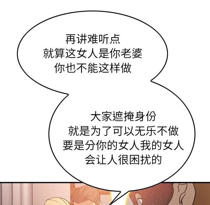 经纪人 经纪人第27话