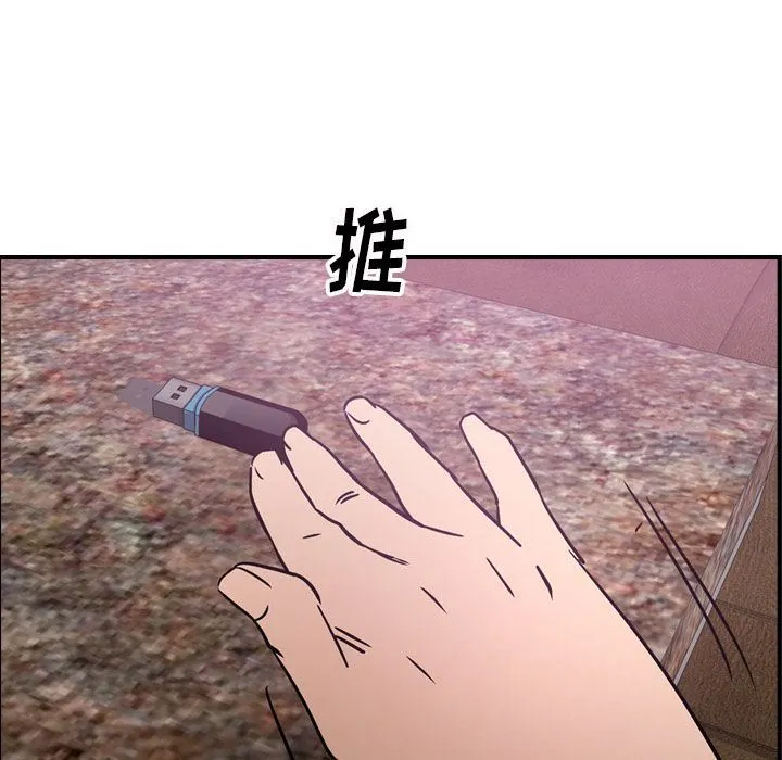 经纪人 经纪人:第49话