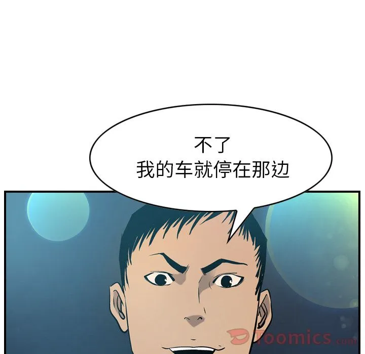 经纪人 经纪人:第35话