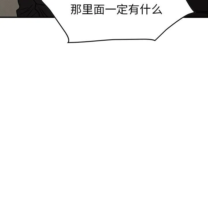 经纪人 经纪人：第62话