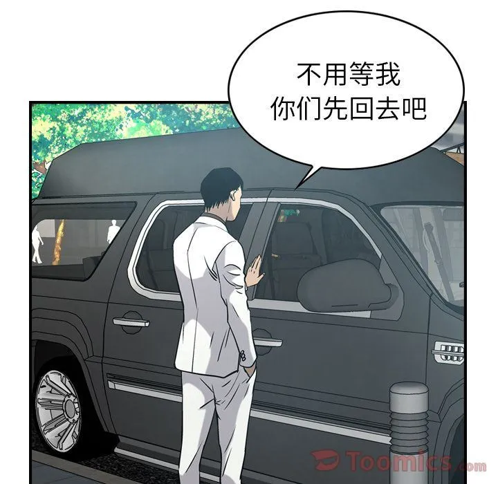 经纪人 经纪人:第37话