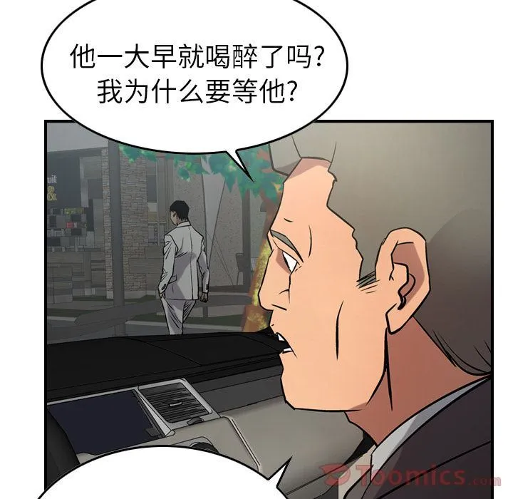 经纪人 经纪人:第37话