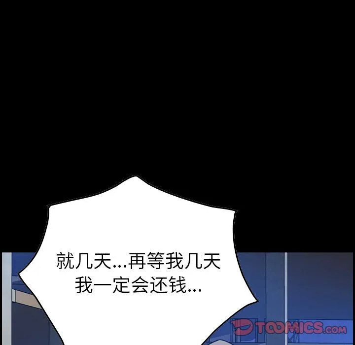 经纪人 经纪人:第49话