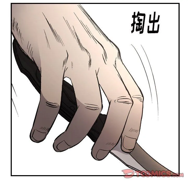 经纪人 经纪人：第62话