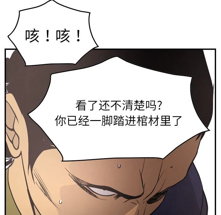 经纪人 经纪人：第60话