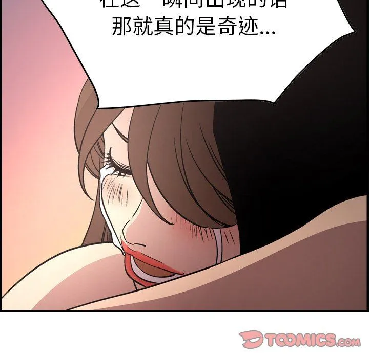 经纪人 经纪人：第60话
