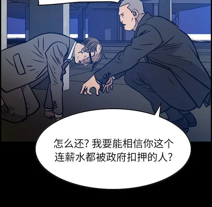 经纪人 经纪人:第49话