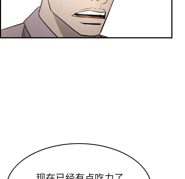 经纪人 经纪人：第62话