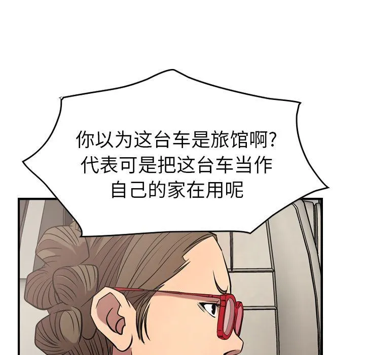 经纪人 经纪人:第37话