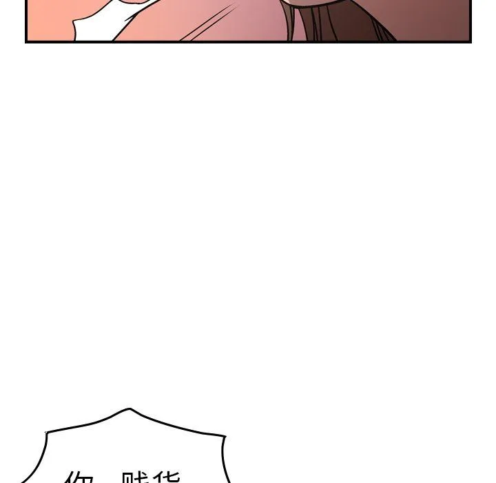 经纪人 经纪人：第61话