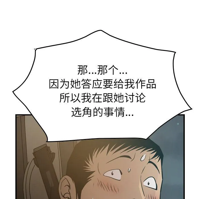 经纪人 经纪人：第63话