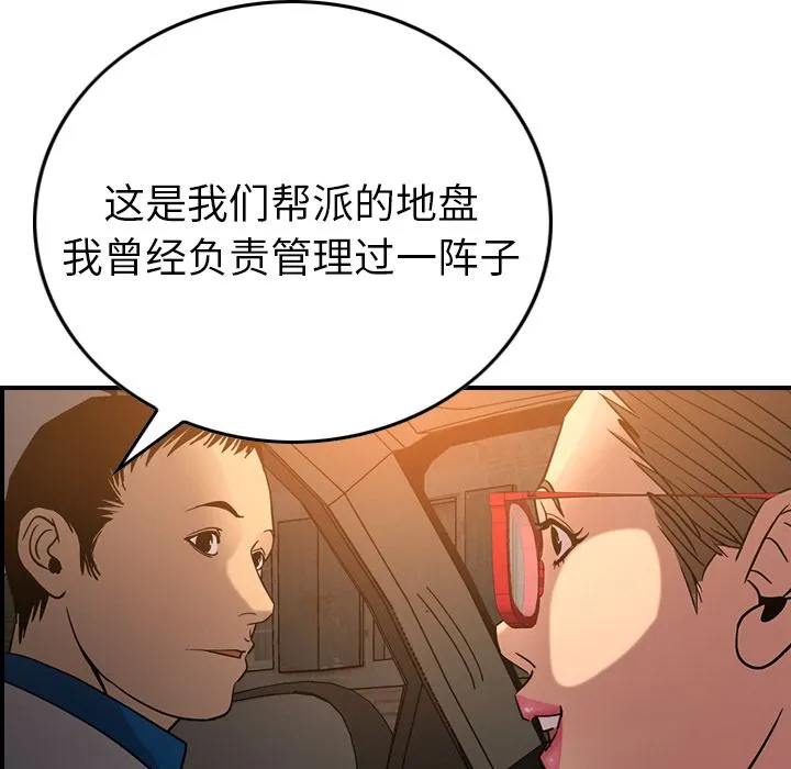 经纪人 经纪人第28话